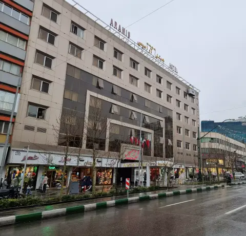 آرامیس تهران